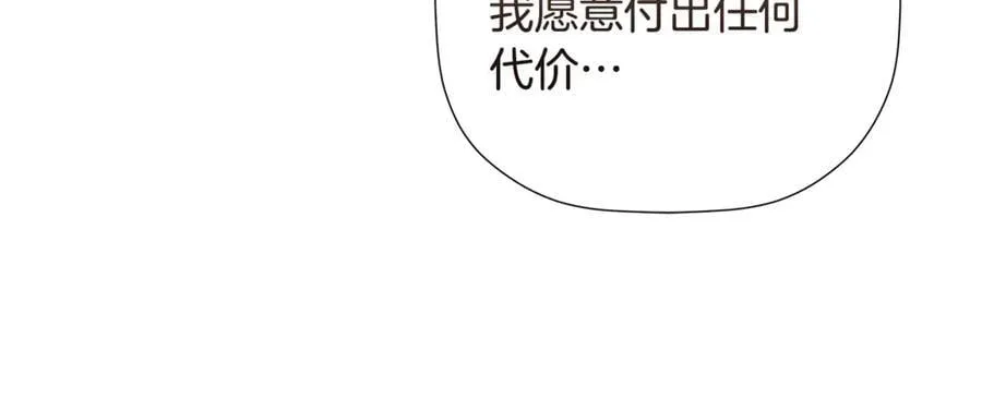 第88话 阻止灾祸 第202页