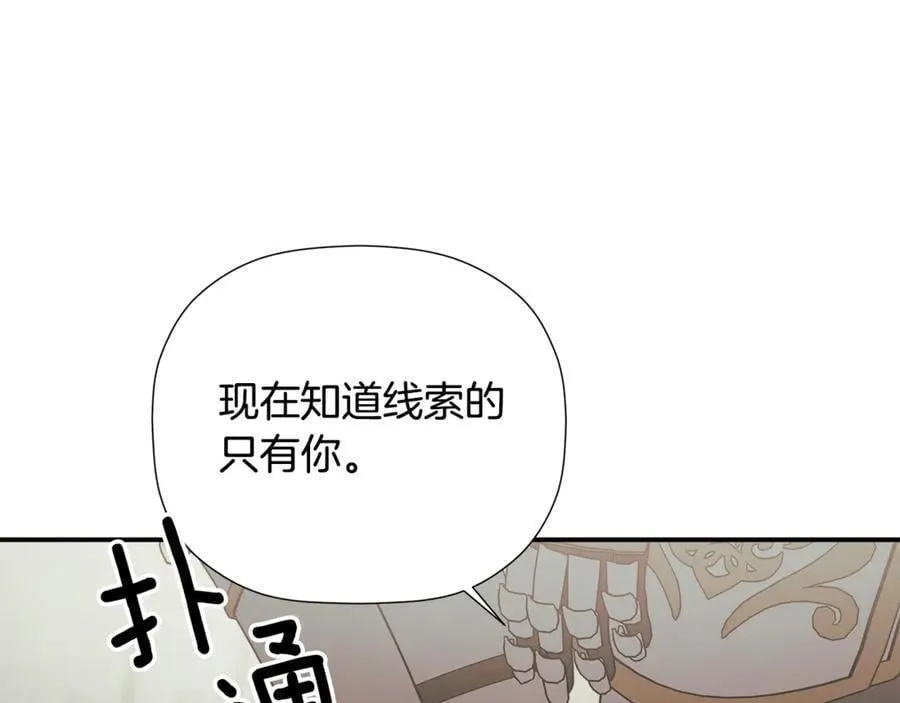 第88话 阻止灾祸 第203页