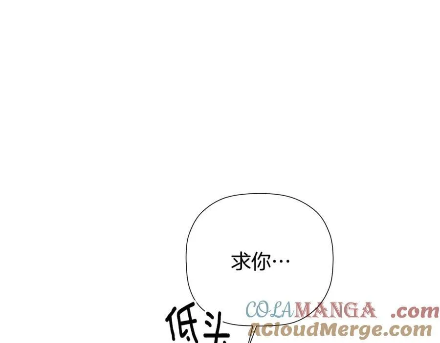 第88话 阻止灾祸 第205页