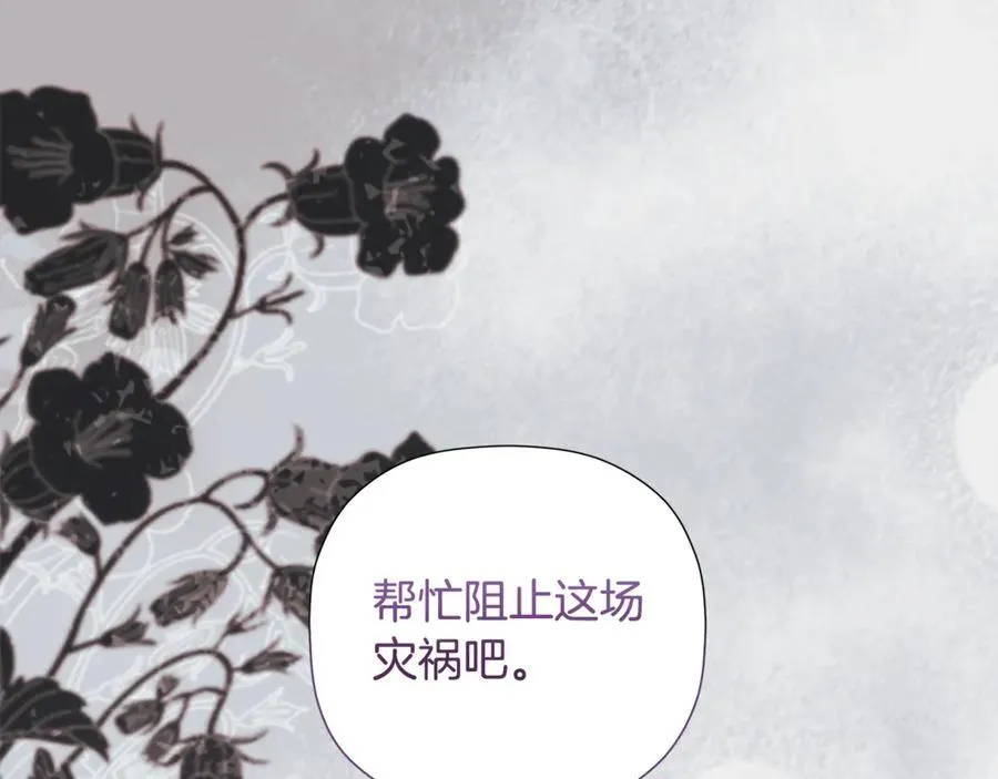 第88话 阻止灾祸 第207页