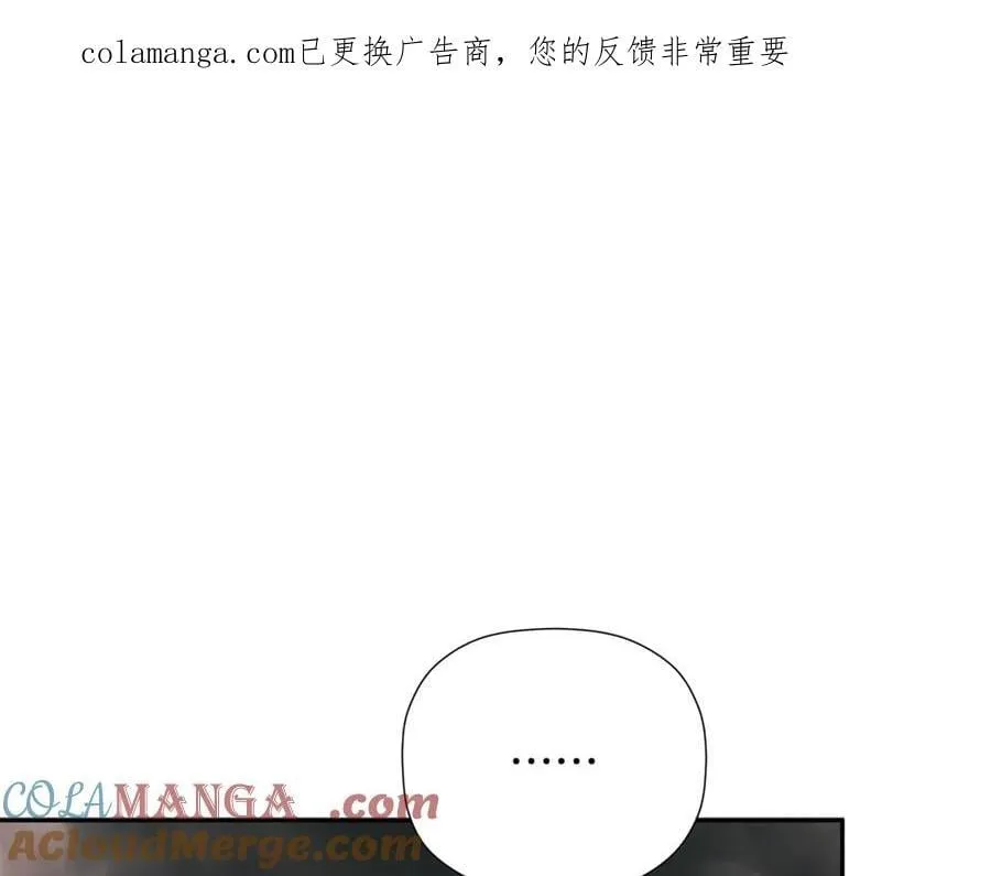 第89话 原本的名字 第1页