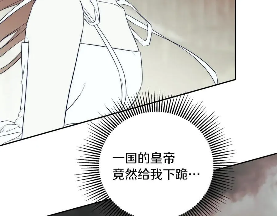 第89话 原本的名字 第3页