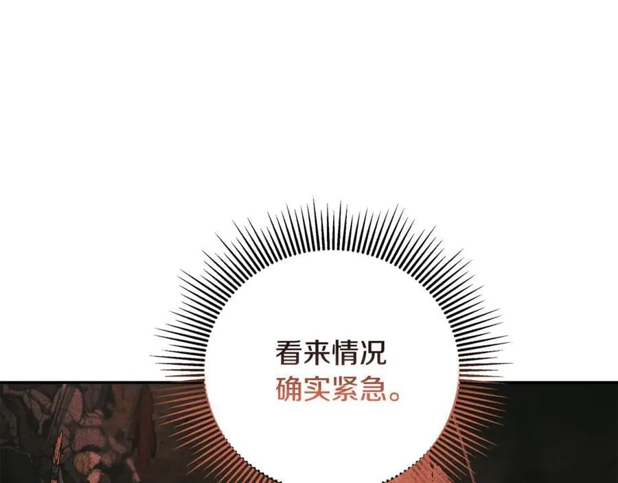 第89话 原本的名字 第6页