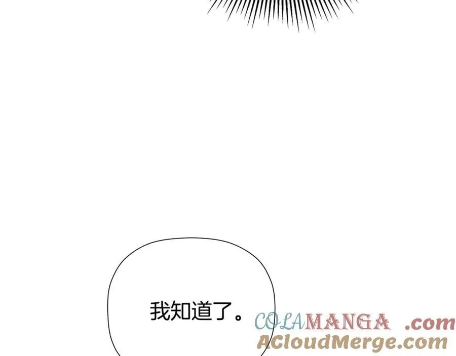 第89话 原本的名字 第9页