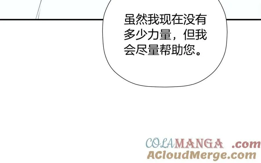 第89话 原本的名字 第13页