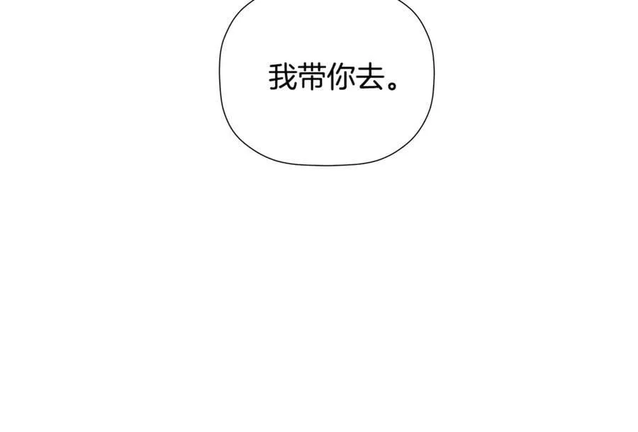 第89话 原本的名字 第19页