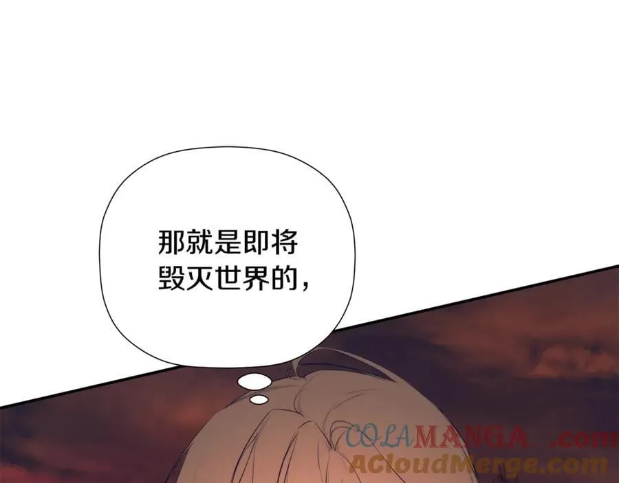 第89话 原本的名字 第33页