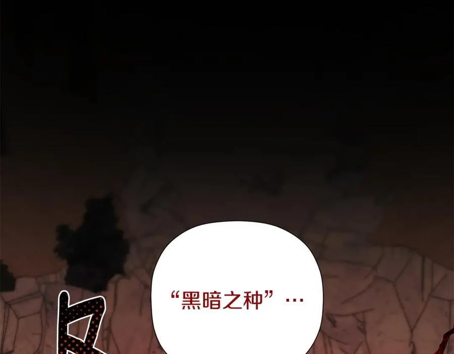 第89话 原本的名字 第35页