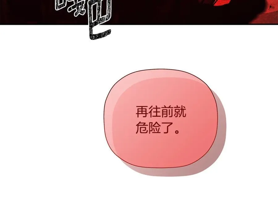 第89话 原本的名字 第43页