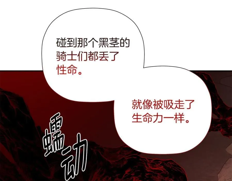第89话 原本的名字 第44页