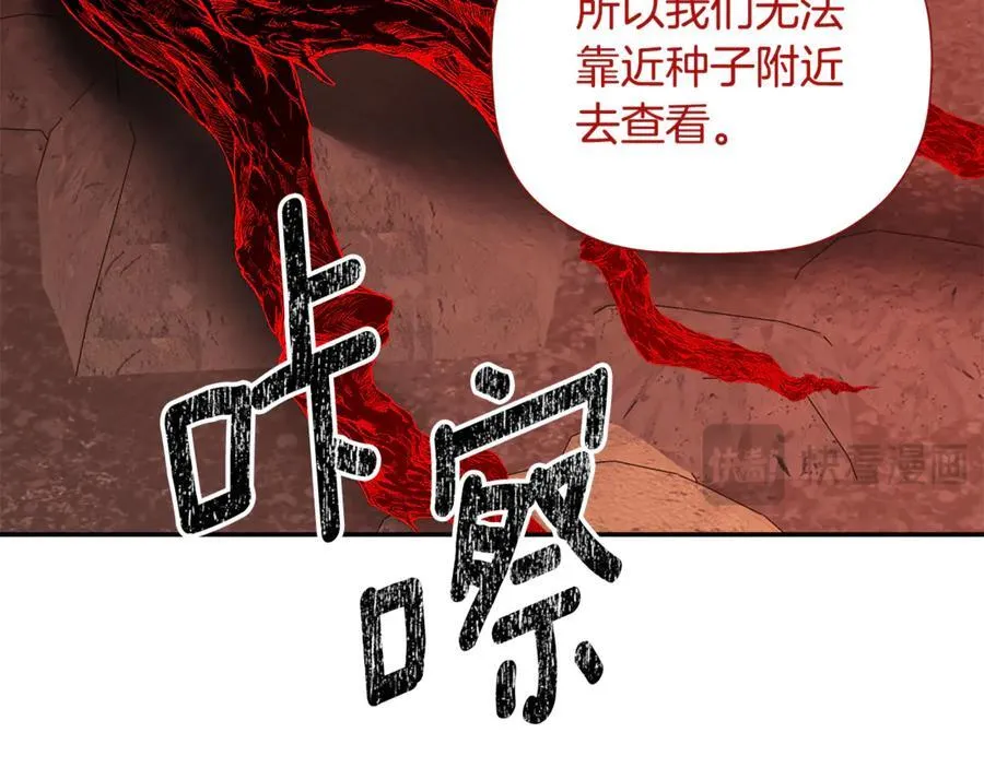 第89话 原本的名字 第46页
