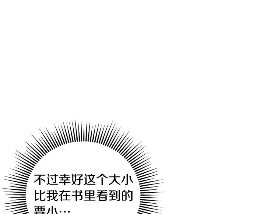 第89话 原本的名字 第47页