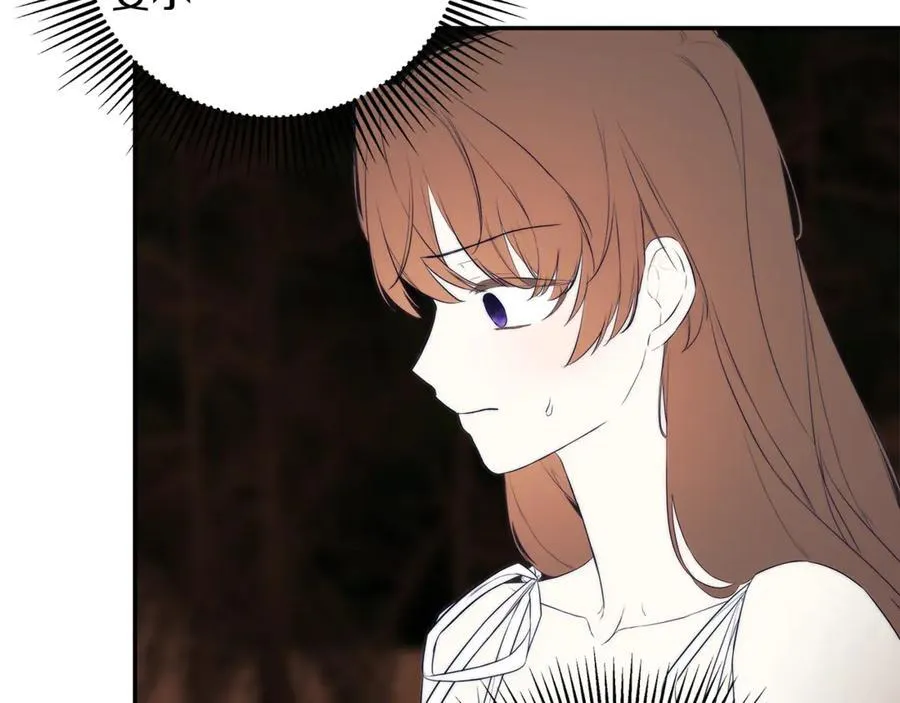 第89话 原本的名字 第48页