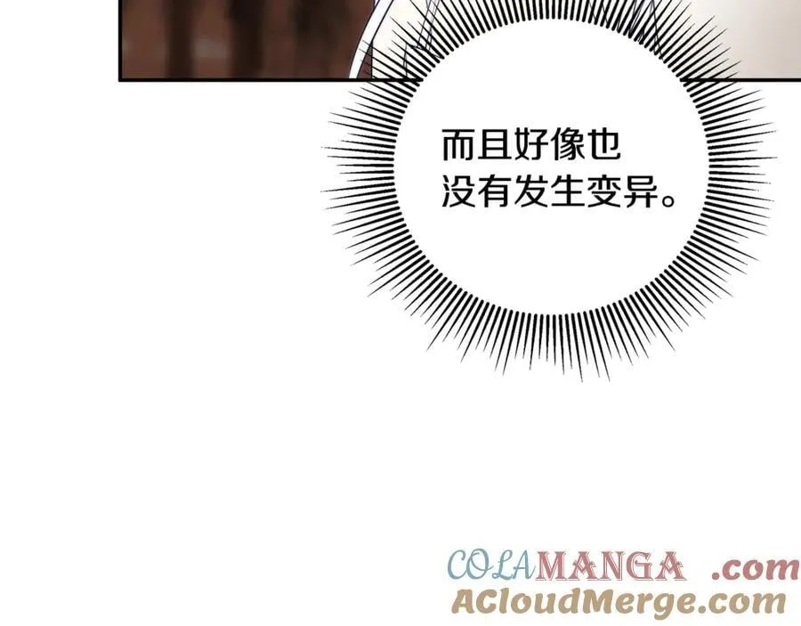 第89话 原本的名字 第49页