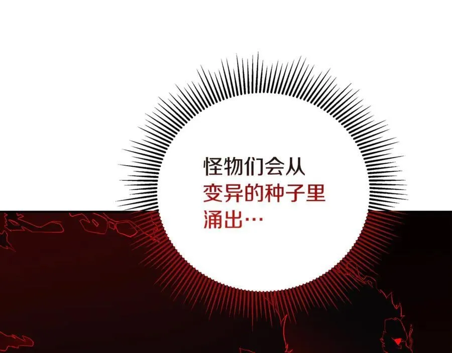 第89话 原本的名字 第50页