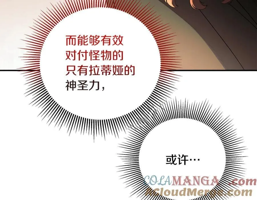 第89话 原本的名字 第53页