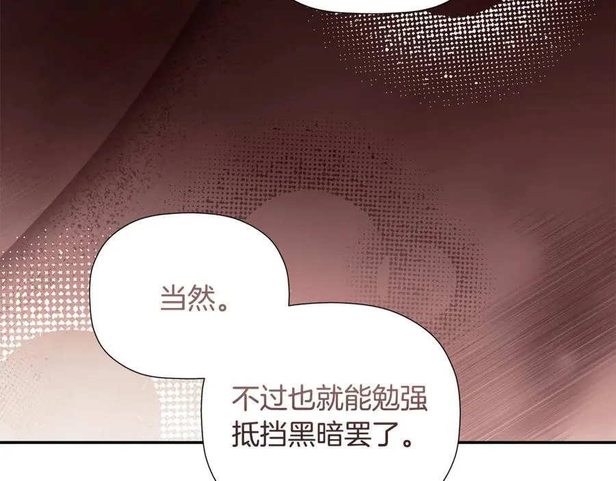第89话 原本的名字 第56页