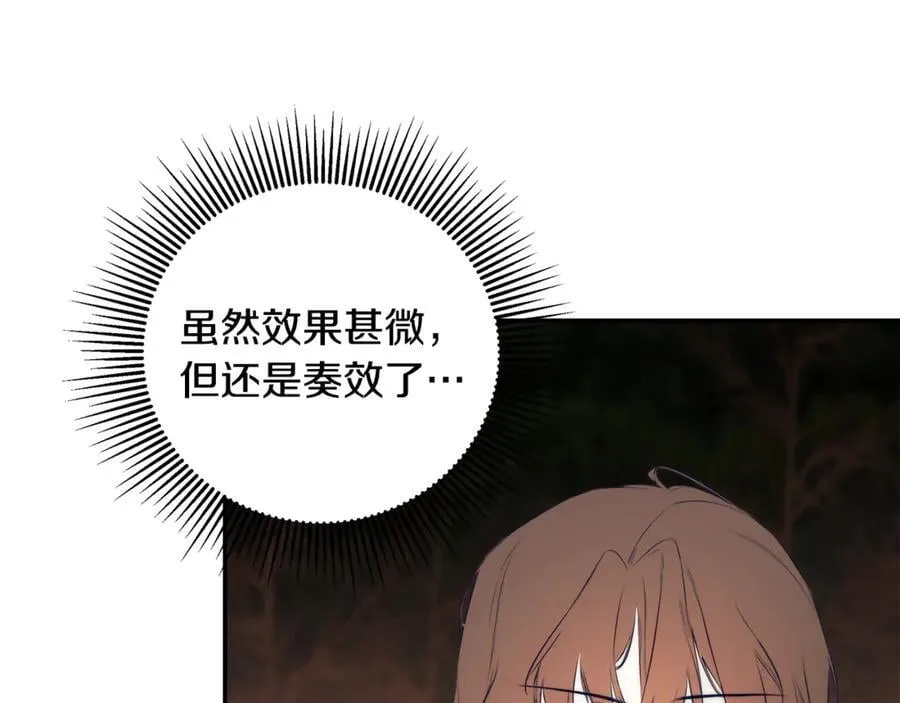第89话 原本的名字 第58页