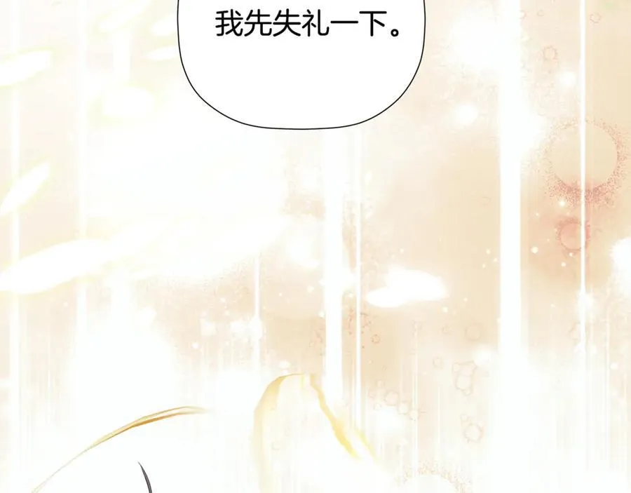第89话 原本的名字 第60页