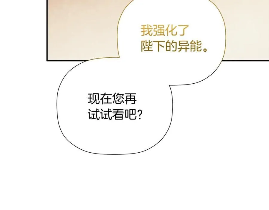 第89话 原本的名字 第66页