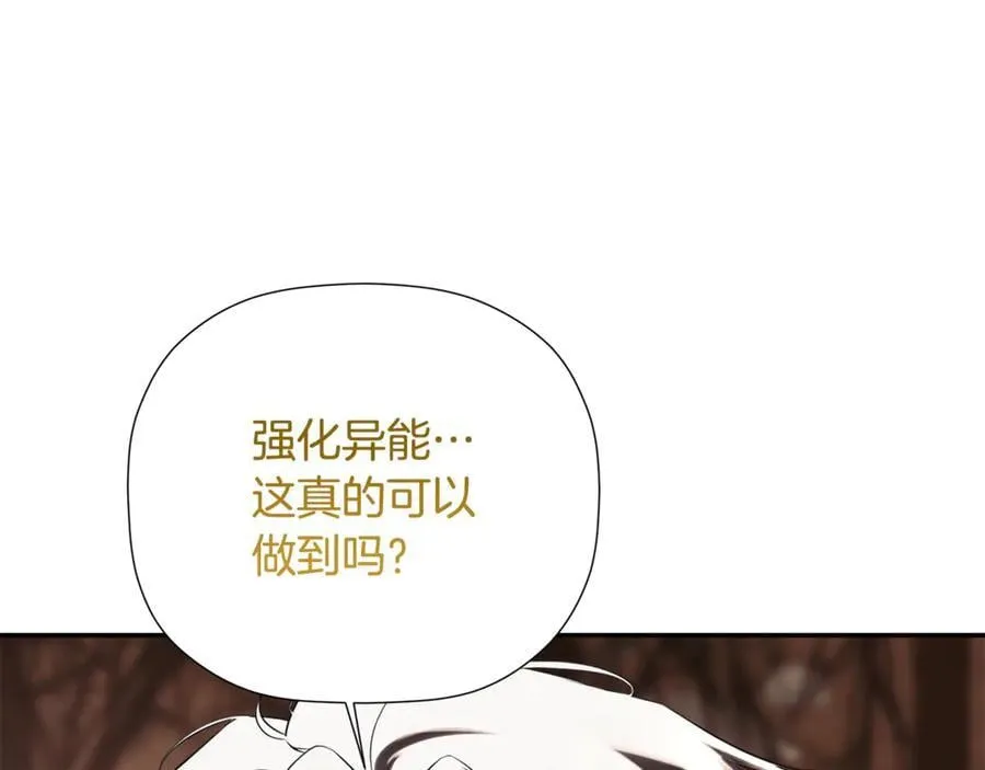 第89话 原本的名字 第67页