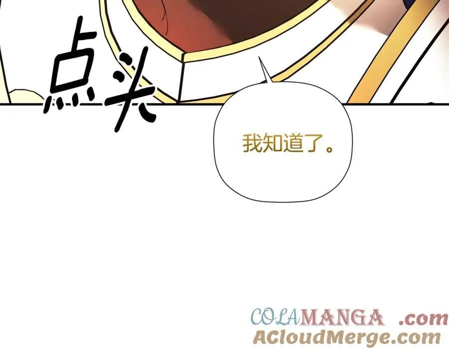 第89话 原本的名字 第69页