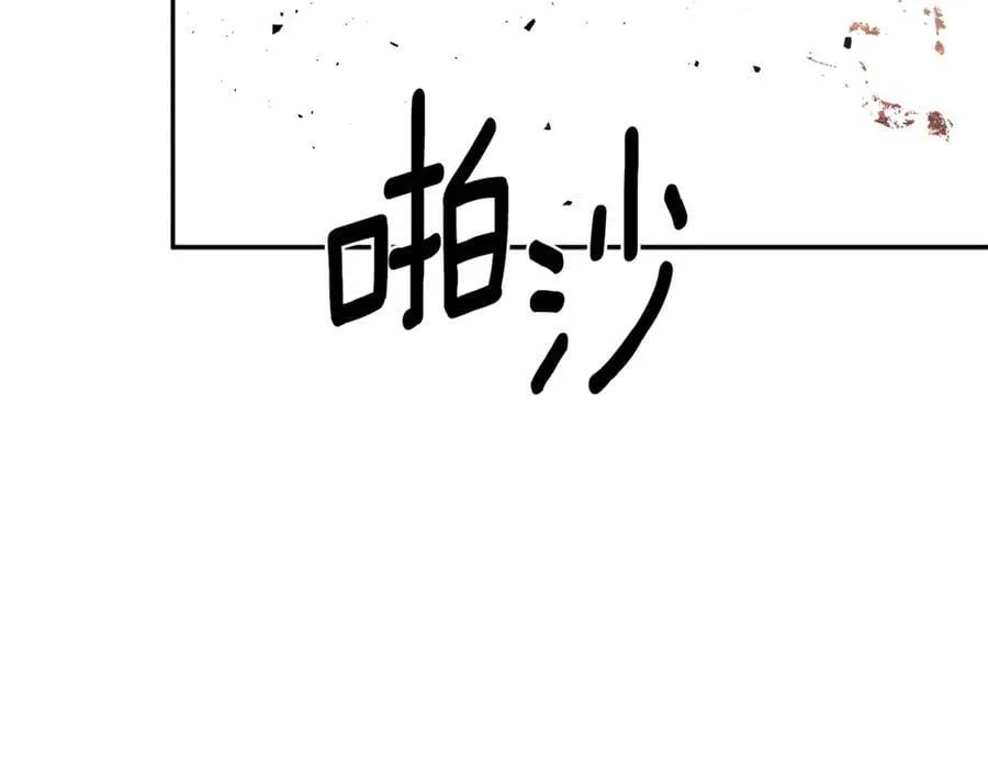 第89话 原本的名字 第83页