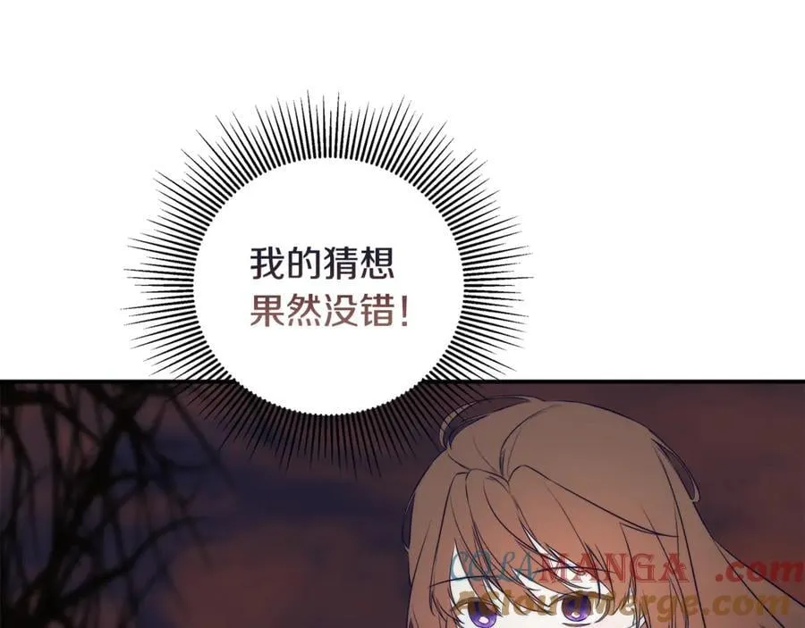 第89话 原本的名字 第85页