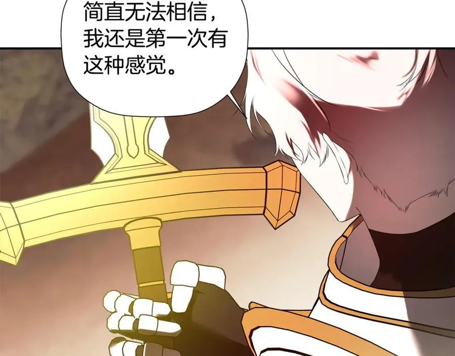 第89话 原本的名字 第88页