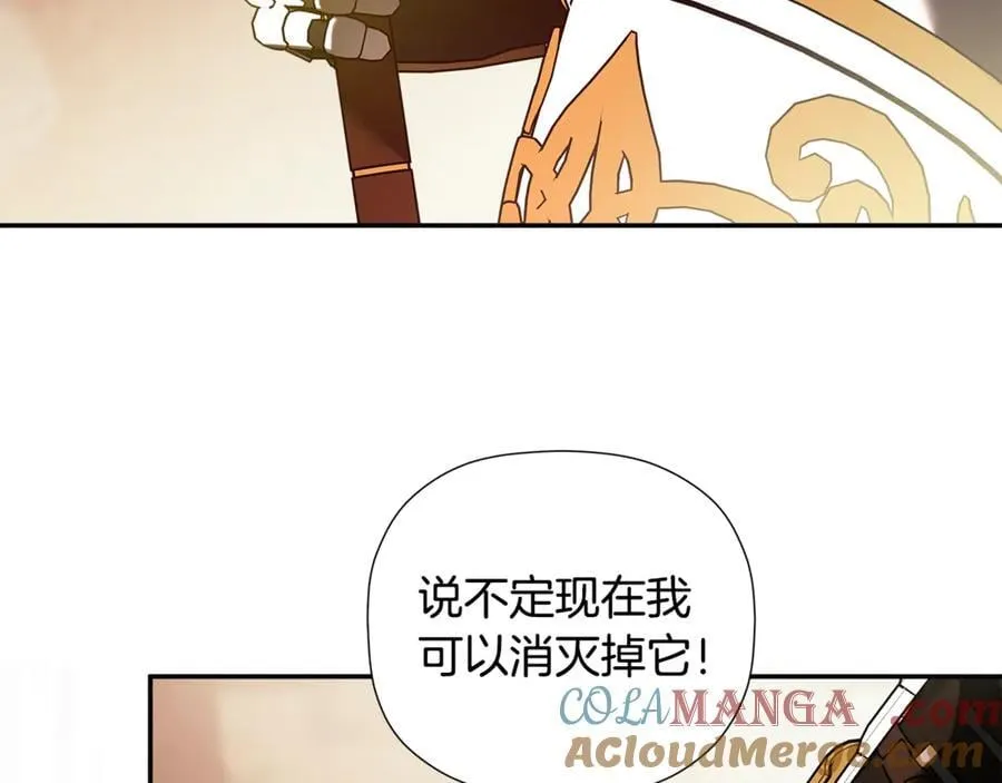 第89话 原本的名字 第89页