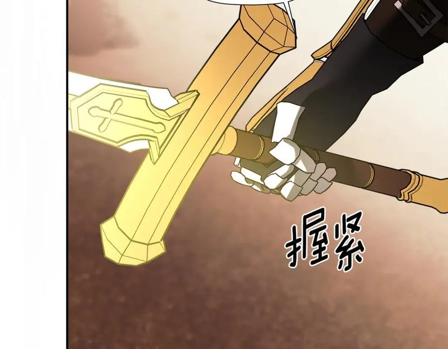 第89话 原本的名字 第90页