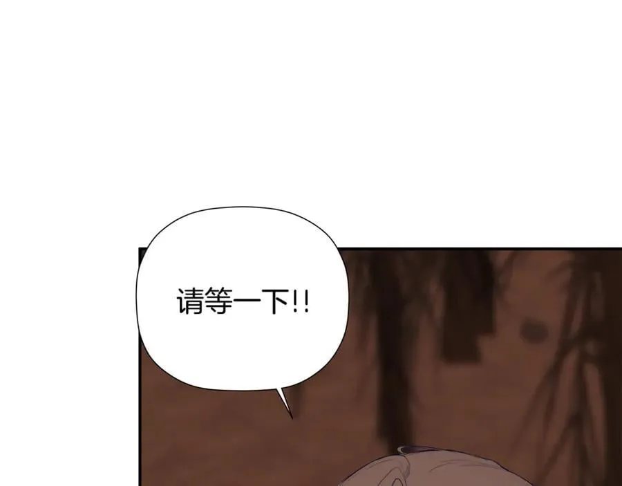 第89话 原本的名字 第95页