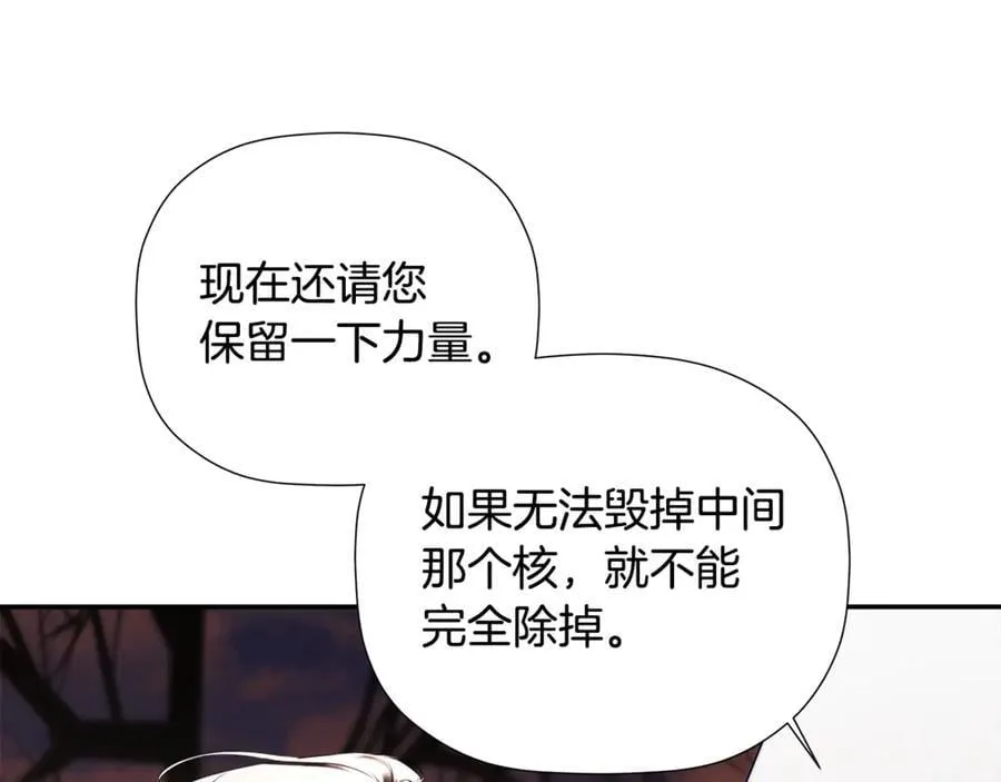 第89话 原本的名字 第98页