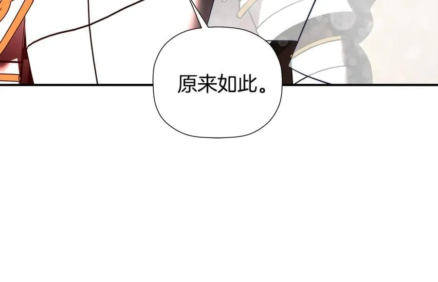 第89话 原本的名字 第100页