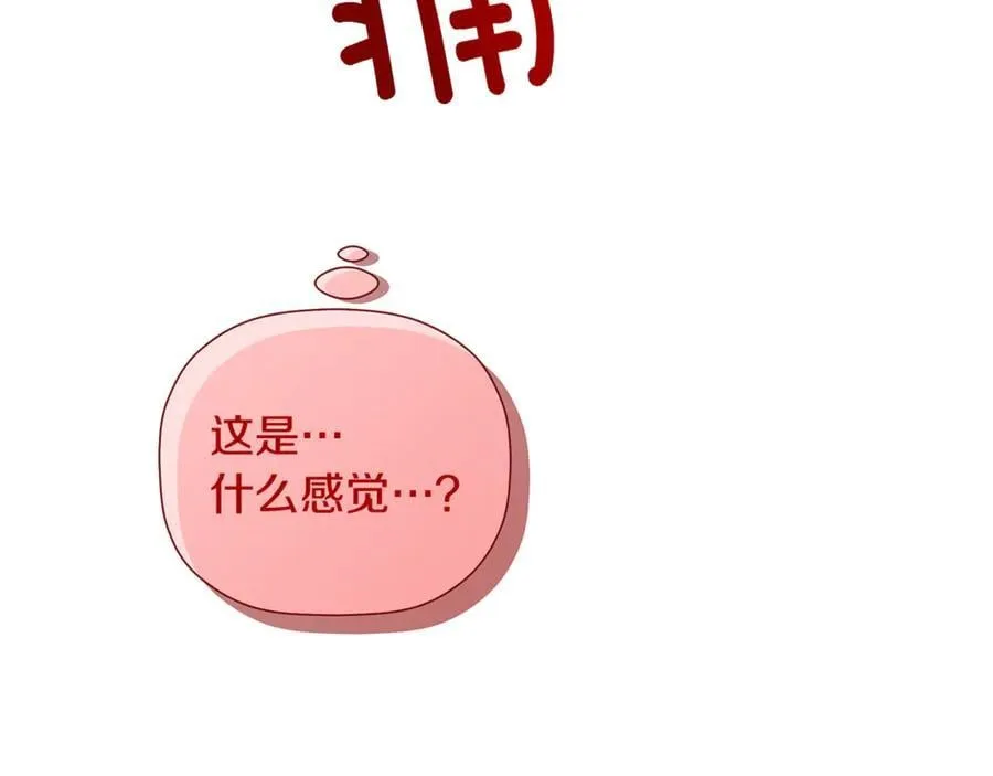 第89话 原本的名字 第103页