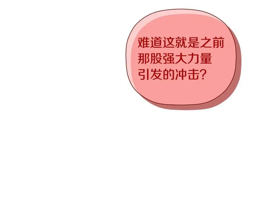 第89话 原本的名字 第104页