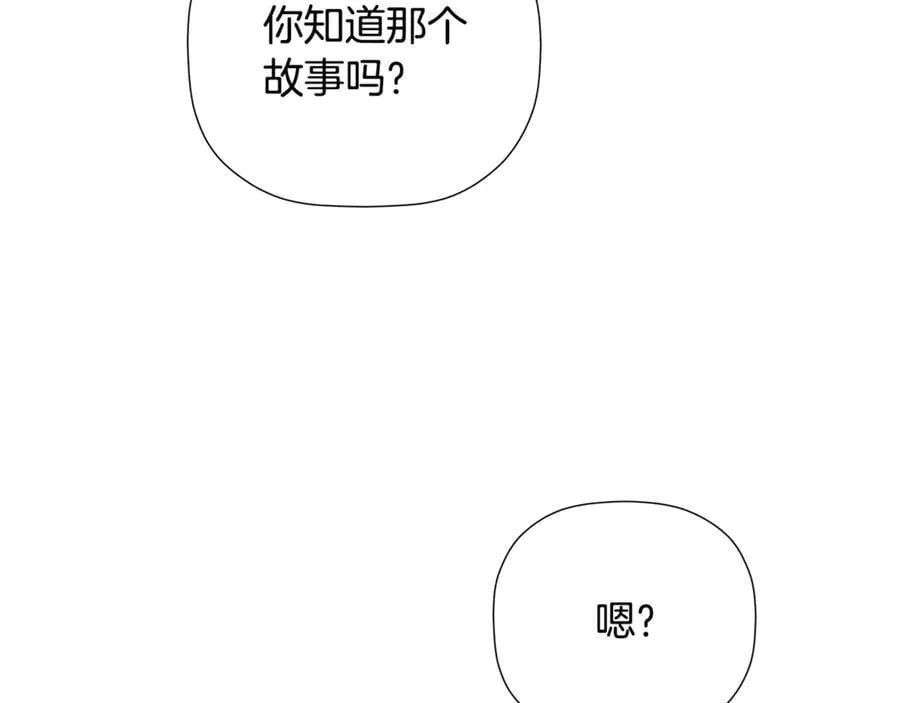 第89话 原本的名字 第112页