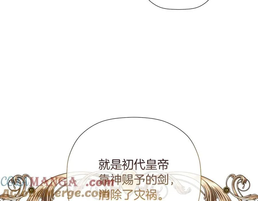 第89话 原本的名字 第113页