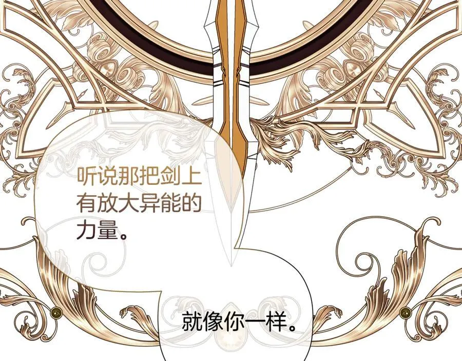 第89话 原本的名字 第116页