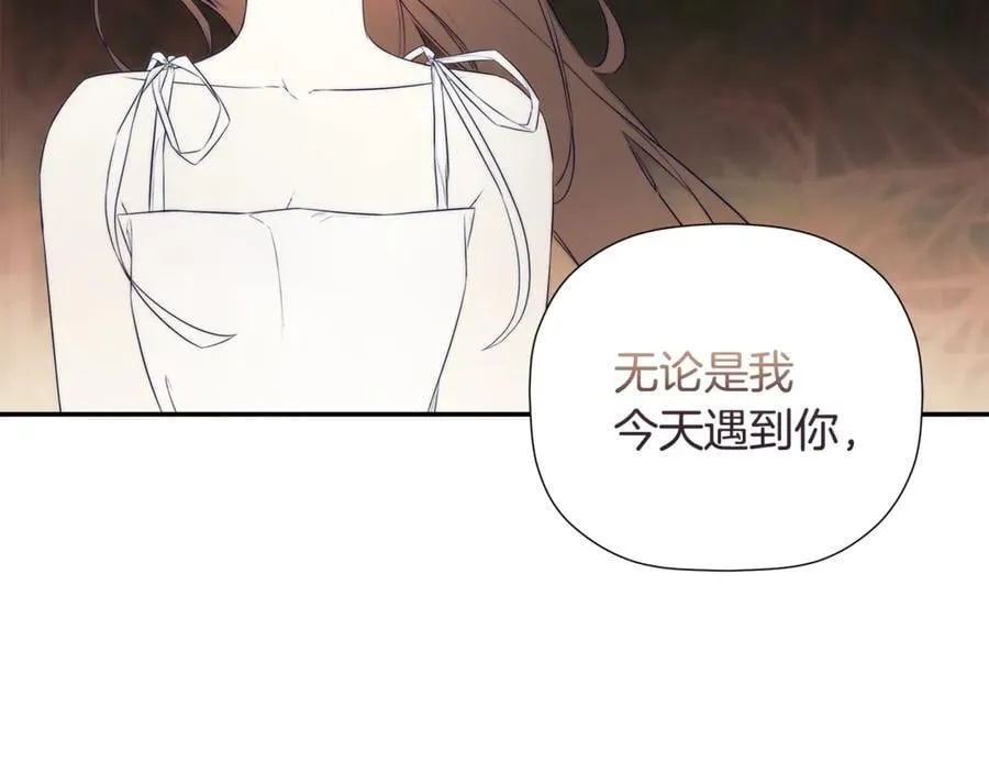 第89话 原本的名字 第119页