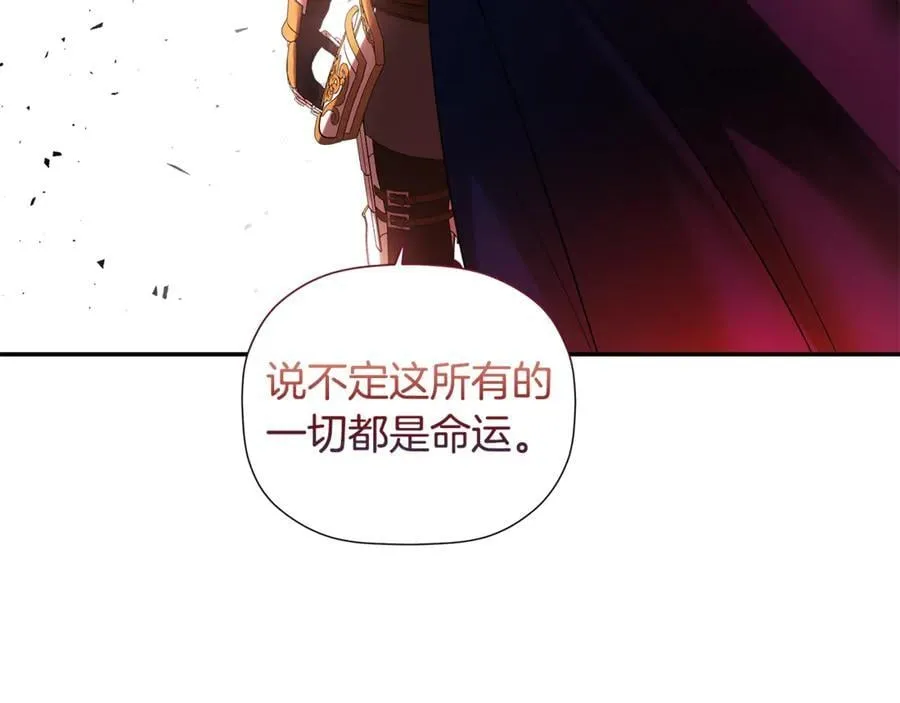 第89话 原本的名字 第123页