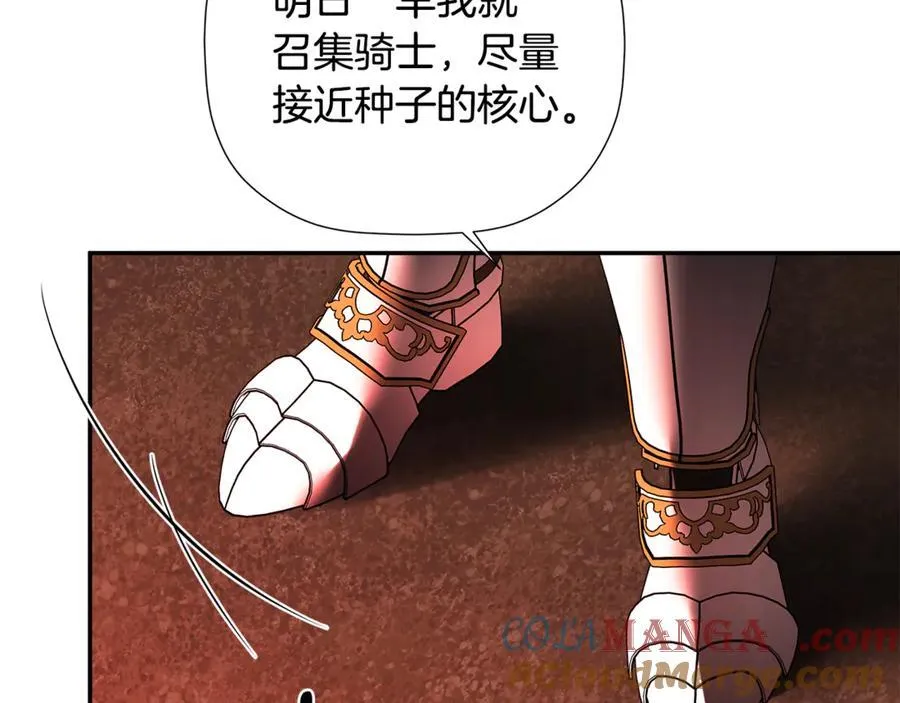 第89话 原本的名字 第125页