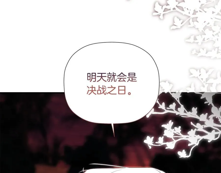 第89话 原本的名字 第127页