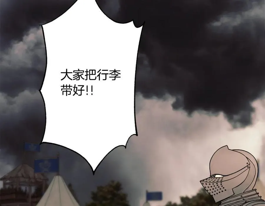第89话 原本的名字 第135页