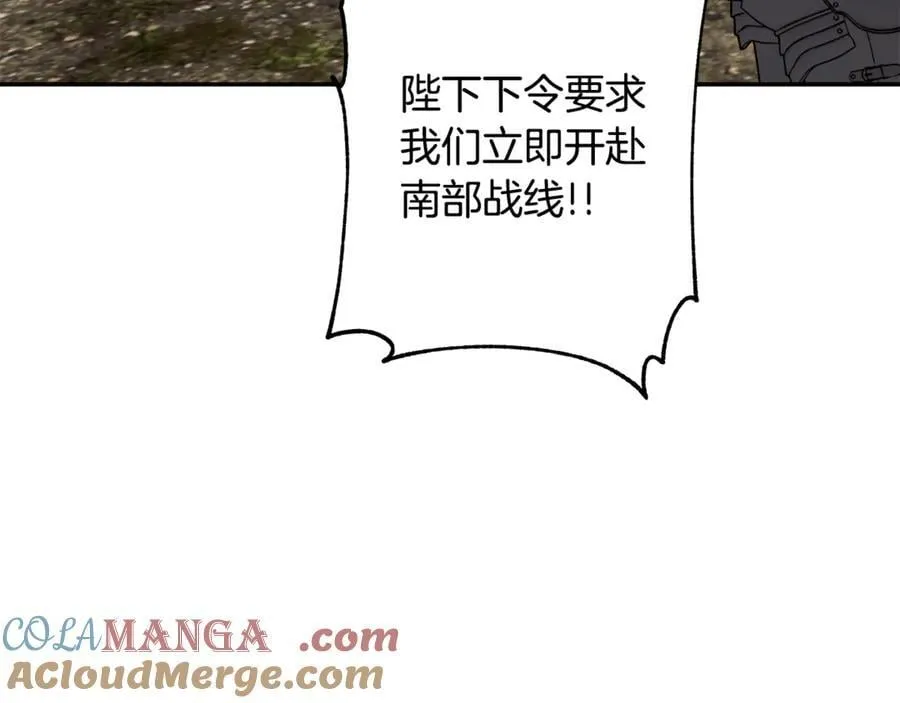 第89话 原本的名字 第137页