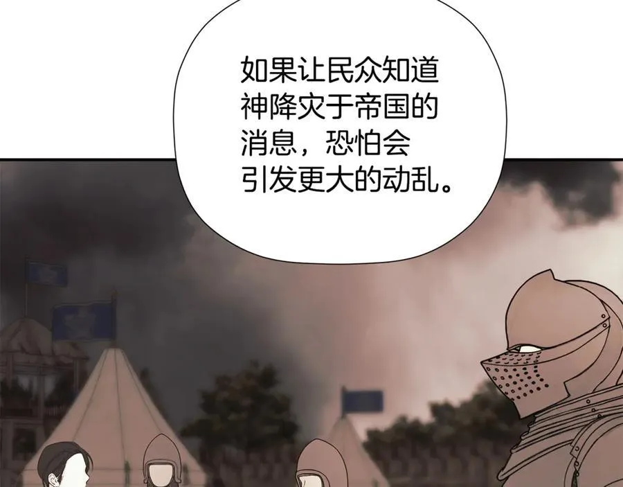 第89话 原本的名字 第146页