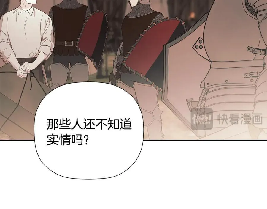 第89话 原本的名字 第147页