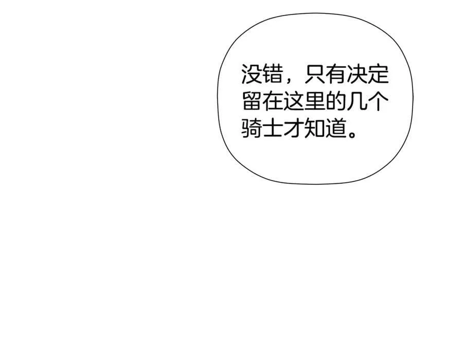 第89话 原本的名字 第148页