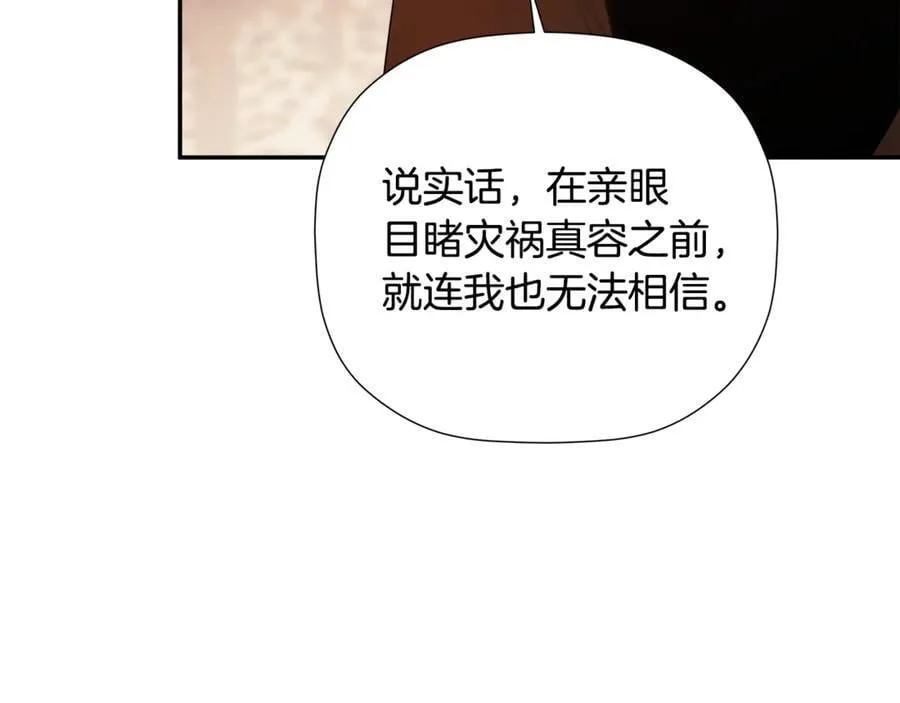第89话 原本的名字 第151页