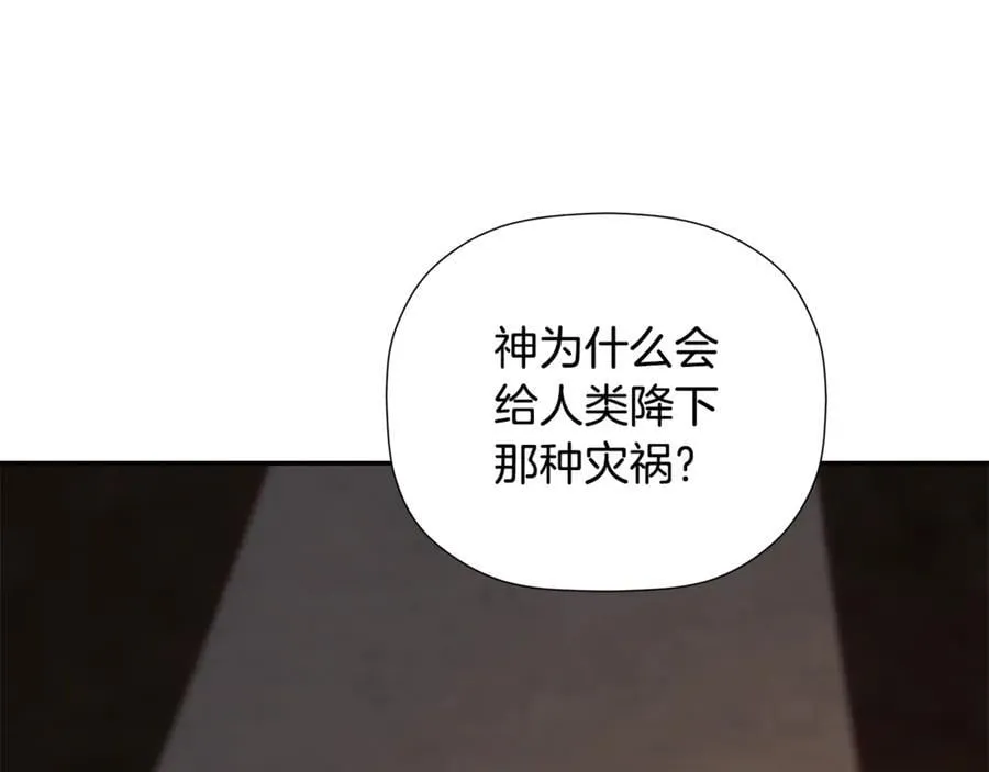 第89话 原本的名字 第152页
